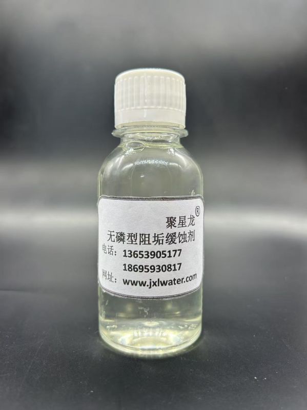 無磷型阻垢緩蝕劑
