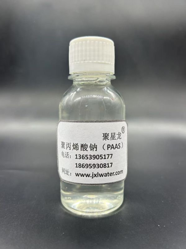 聚丙烯酸鈉(PAAS)